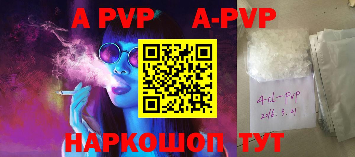 Южноуральск  Alpha-PVP СК  Alfa_PVP Crystall  Вход с VPN  Альфа ПВП Crystall 