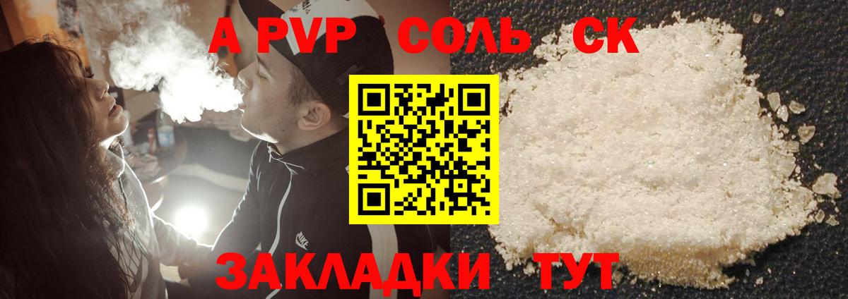 Alpha-PVP VHQ Южноуральск