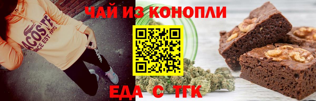 Южноуральск  Canna-Cookies конопля  Вход с VPN 