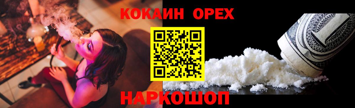COCAIN Боливия  Вход с VPN  Южноуральск 