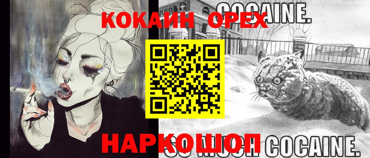Кокаин FishScale Южноуральск
