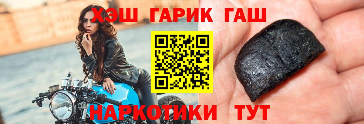 Южноуральск  ГАШ гарик  Гашиш  Гашиш убойный  Вход с VPN 