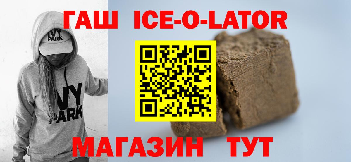 Гашиш гарик Южноуральск