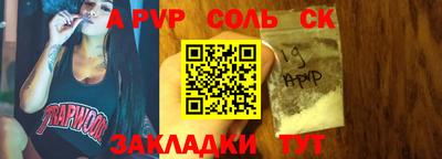альфа пвп Лесосибирск