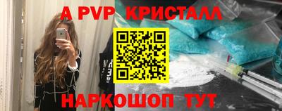 альфа пвп Лесосибирск