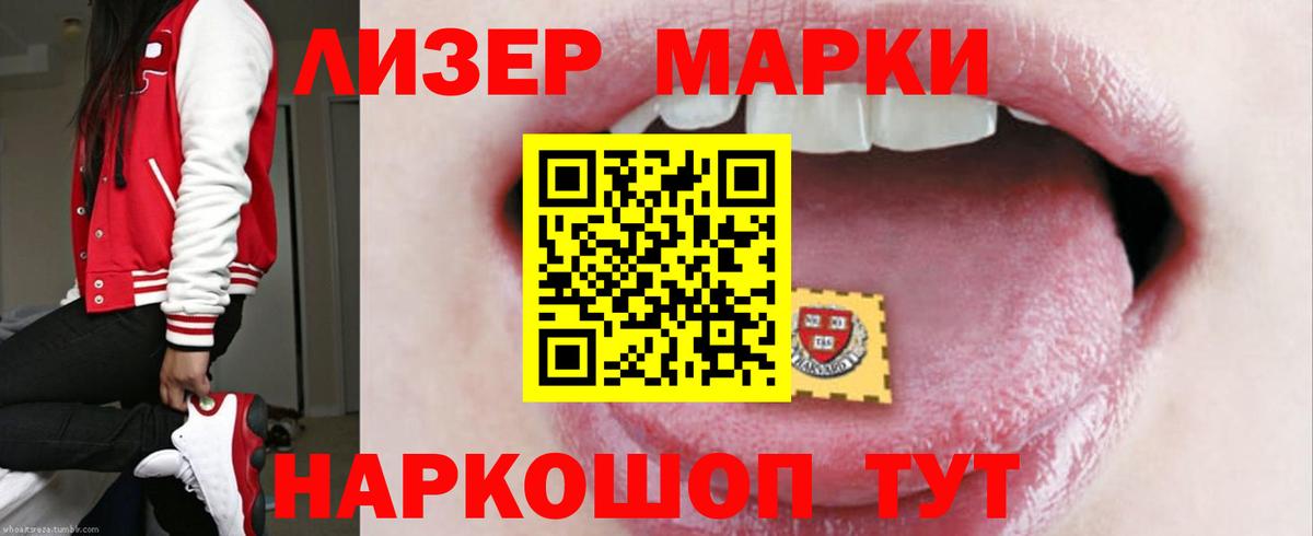 ЛСД экстази кислота Южноуральск