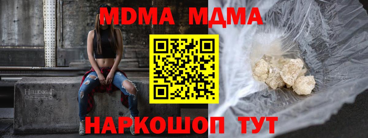 MDMA crystal  МДМА VHQ  Вход с VPN  Южноуральск 