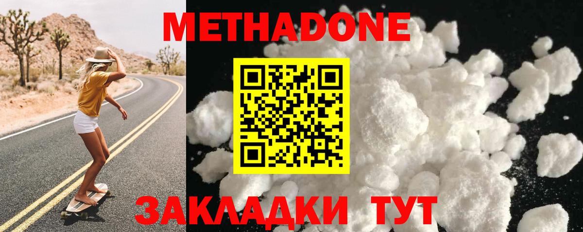 МЕТАДОН VHQ Южноуральск