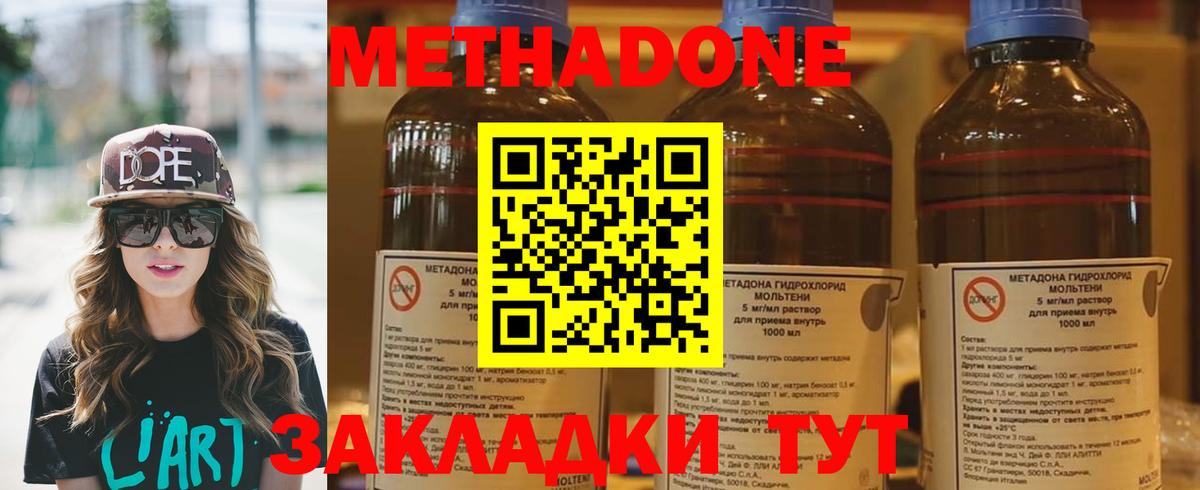Южноуральск  МЕТАДОН VHQ  МЕТАДОН мёд  Вход с VPN 