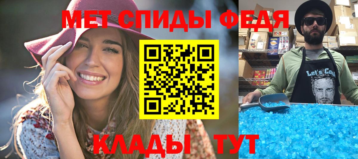 МЕТАМФЕТАМИН Декстрометамфетамин 99.9%  Первитин  Южноуральск  Вход с VPN 