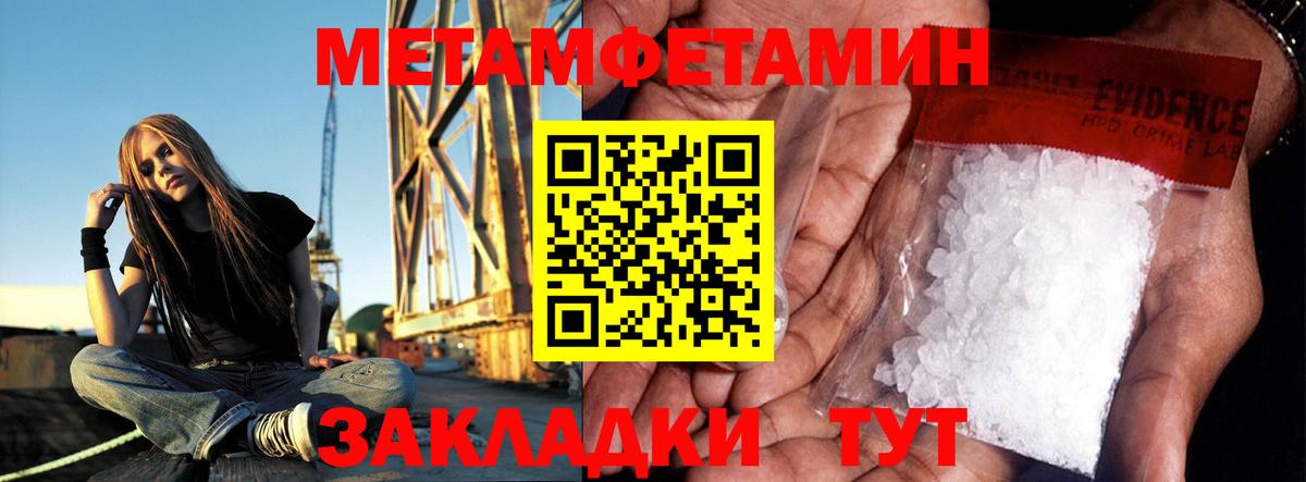 Метамфетамин винт Южноуральск