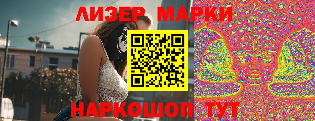 Марки N-bome 1,8мг  Марки N-bome  Южноуральск  Вход с VPN 
