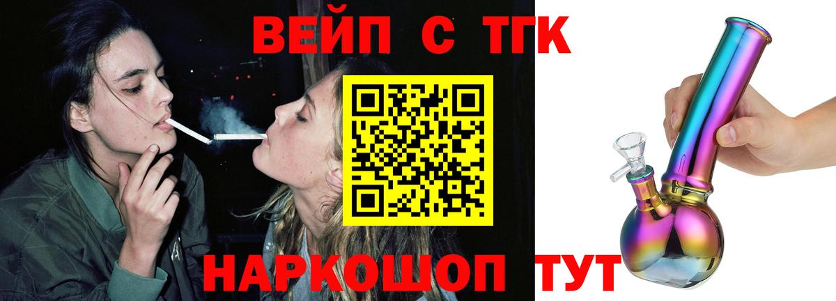 ТГК Wax  Вход с VPN  Южноуральск 