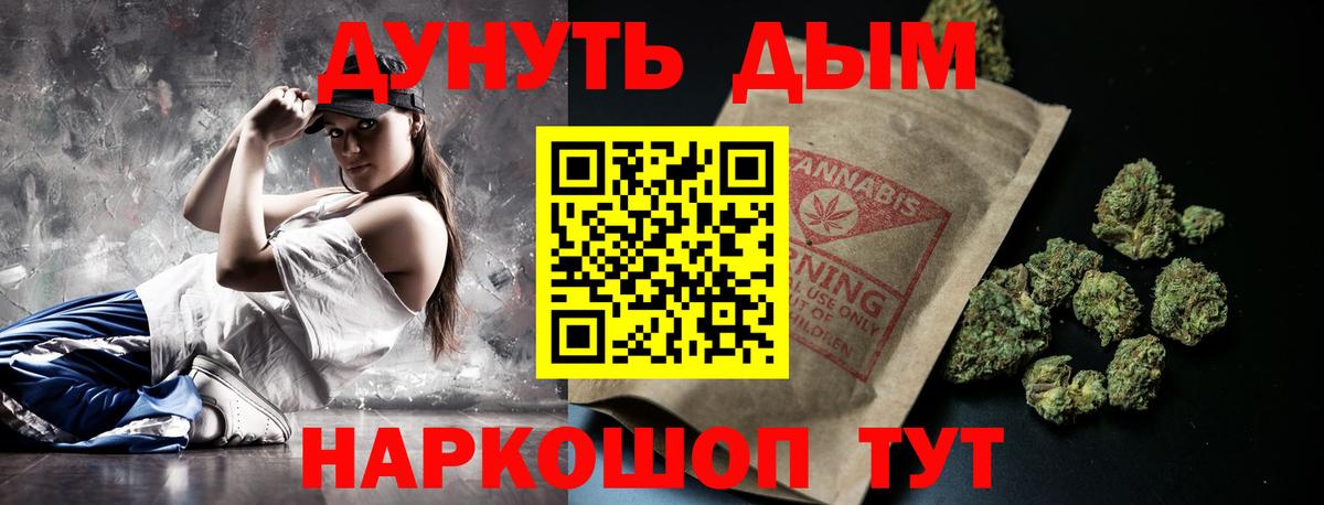 Каннабис SATIVA & INDICA Южноуральск